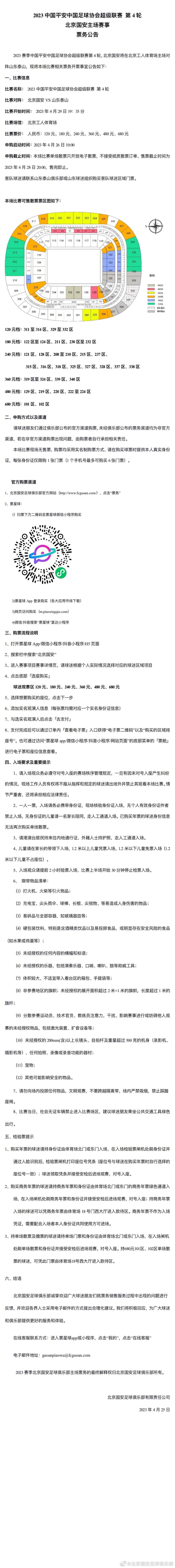 4：各中超俱乐部每场比赛同时可报名外籍球员最多为5名，上场最多为5名;各中甲俱乐部每场比赛同时可报名外籍球员最多为3名，上场最多为3名。